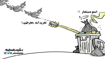 al-jazirah cartoon