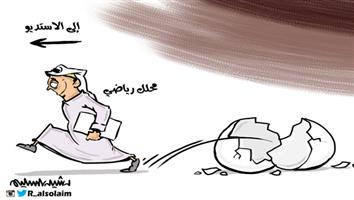 al-jazirah cartoon