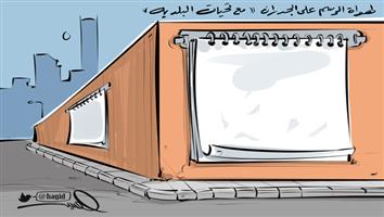 al-jazirah cartoon