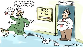 al-jazirah cartoon