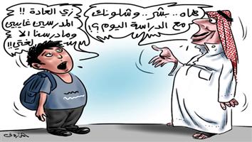 al-jazirah cartoon