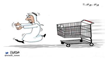 al-jazirah cartoon