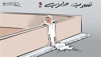 al-jazirah cartoon