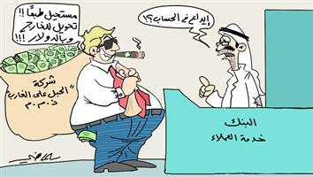 al-jazirah cartoon