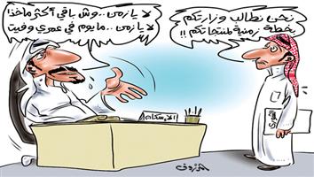 al-jazirah cartoon