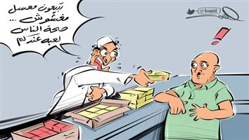 al-jazirah cartoon