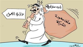 al-jazirah cartoon