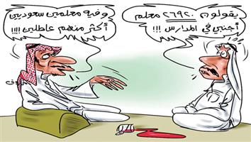 al-jazirah cartoon