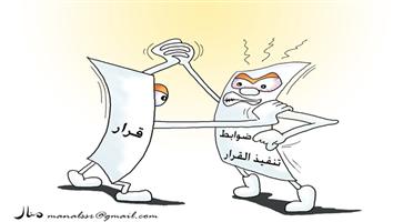 al-jazirah cartoon