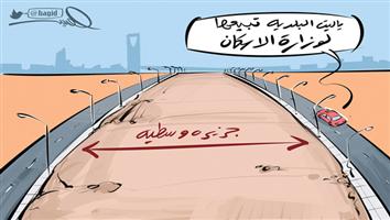 al-jazirah cartoon