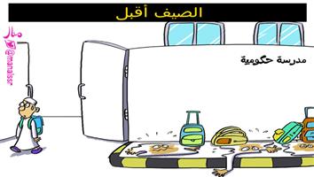 al-jazirah cartoon