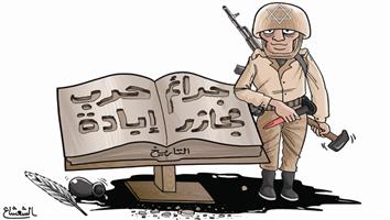 al-jazirah cartoon