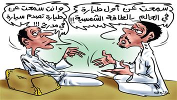 al-jazirah cartoon