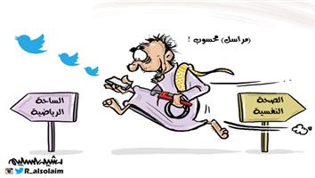 al-jazirah cartoon