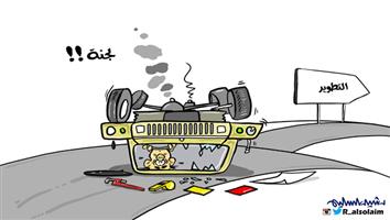 al-jazirah cartoon