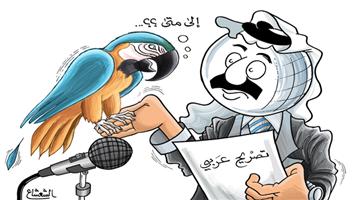 al-jazirah cartoon