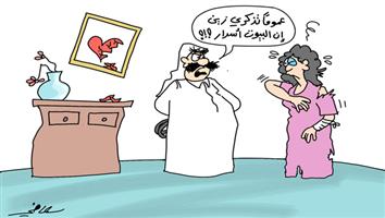 al-jazirah cartoon