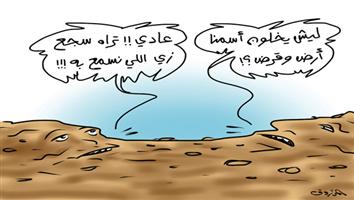 al-jazirah cartoon