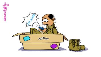 al-jazirah cartoon