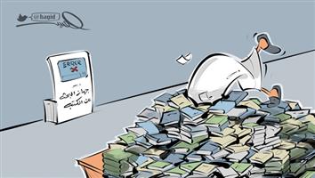 al-jazirah cartoon