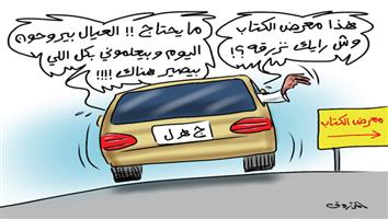 al-jazirah cartoon