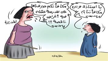 al-jazirah cartoon