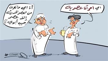 al-jazirah cartoon