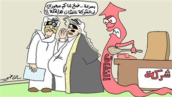 al-jazirah cartoon