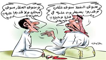 al-jazirah cartoon