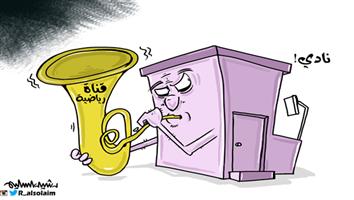 al-jazirah cartoon