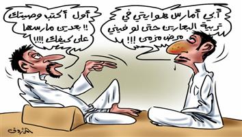 al-jazirah cartoon