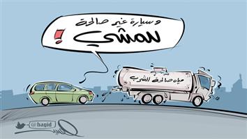 al-jazirah cartoon