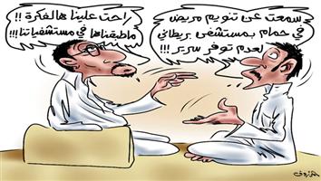 al-jazirah cartoon