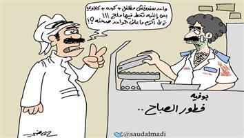 al-jazirah cartoon