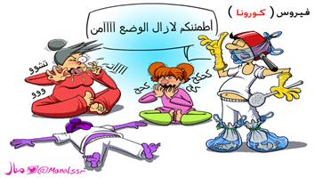 al-jazirah cartoon