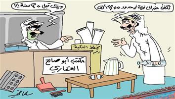 al-jazirah cartoon