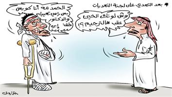 al-jazirah cartoon