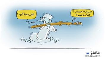 al-jazirah cartoon