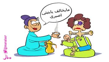 al-jazirah cartoon