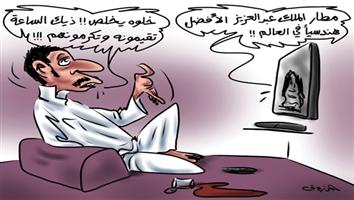 al-jazirah cartoon