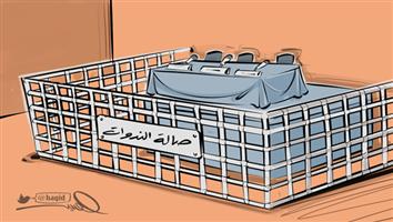 al-jazirah cartoon