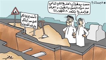 al-jazirah cartoon