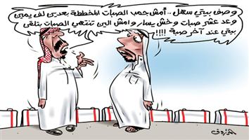 al-jazirah cartoon