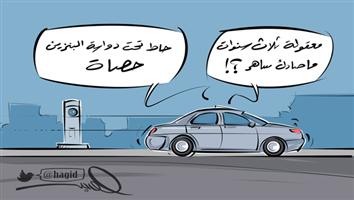 al-jazirah cartoon