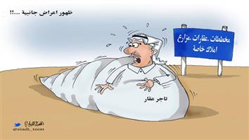 al-jazirah cartoon