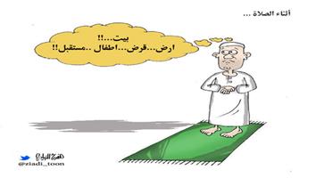 al-jazirah cartoon