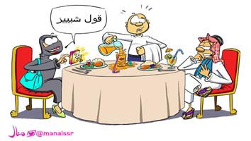 al-jazirah cartoon