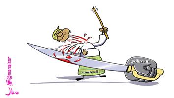 al-jazirah cartoon