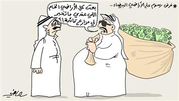 al-jazirah cartoon