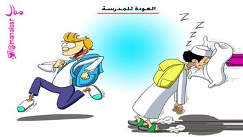 al-jazirah cartoon